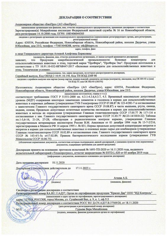 Декларация соответствия БК до 01.10.2026