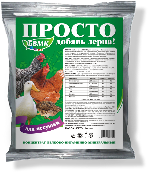 ПРОСТО добавь зерна! БВМК для с/х птицы-несушки 1 кг