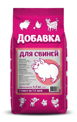 ДОБАВКА для свиней 1,5 кг